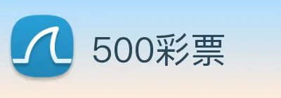 500彩票 logo